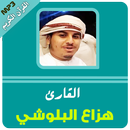 APK Hazza Al Balushi Quran
