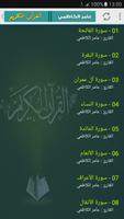 Amer Al kazemi Full Quran screenshot 1