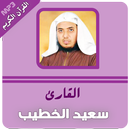 APK saeed al khateeb Quran Mp3