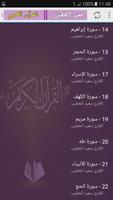 سعيد الخطيب القران الكريم Ekran Görüntüsü 2