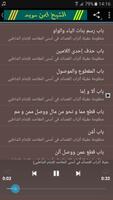 احكام تجويد القرآن الشيخ ايمن سويد | Ayman Swed screenshot 3