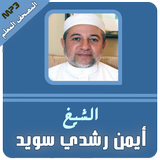المصحف المعلم icon