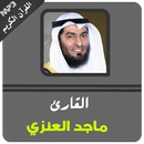 APK ماجد العنزي القران الكريم كامل