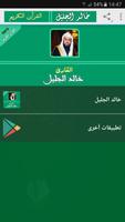 خالد الجليل القران الكريم كامل bài đăng