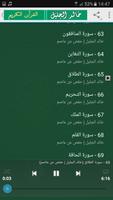خالد الجليل القران الكريم كامل ảnh chụp màn hình 2