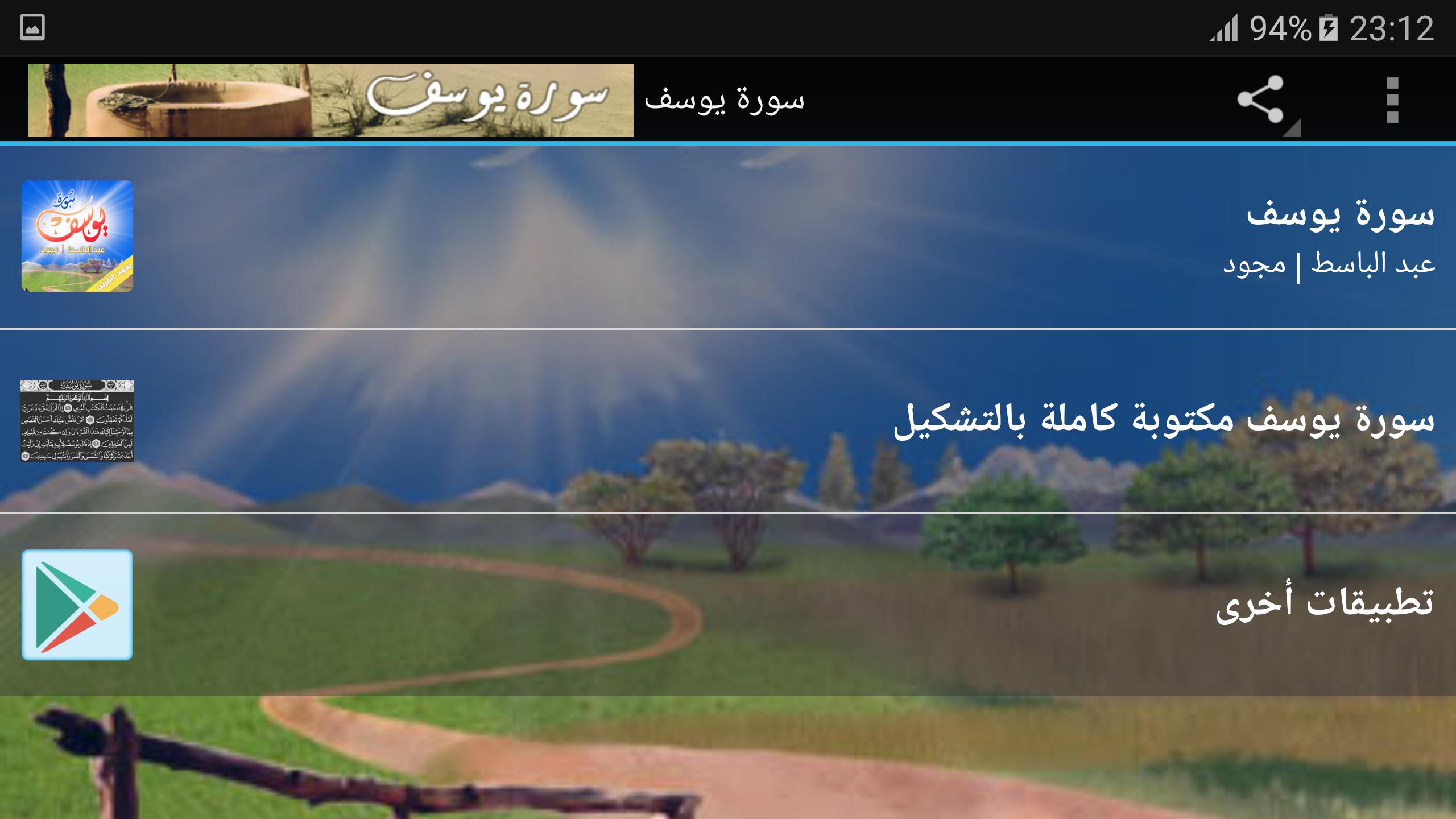 TÉLÉCHARGER SOURAT YOUSSEF ABDELBASSET MP3 GRATUIT MP3 YOUSSEF ABDELBASSET GRATUIT SOURAT TÉLÉCHARGER