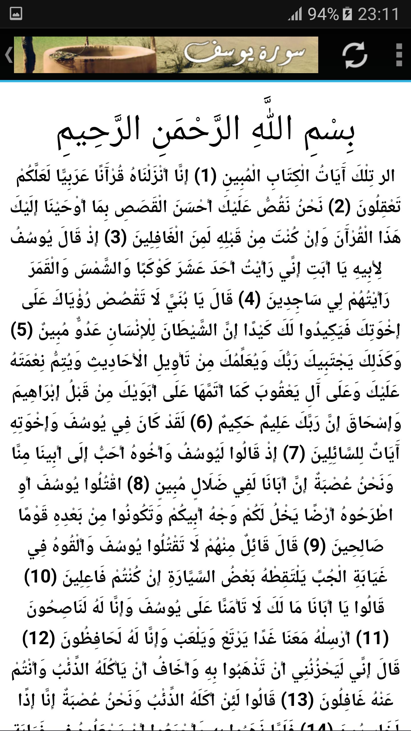 TÉLÉCHARGER SOURAT YOUSSEF ABDELBASSET MP3 GRATUITEMENT ABDELBASSET YOUSSEF MP3 SOURAT GRATUITEMENT TÉLÉCHARGER