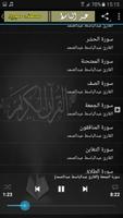 عبدالباسط عبدالصمد القران الكريم كاملا مجود Ekran Görüntüsü 2