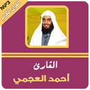 APK ahmad al ajmi Full Quran Mp3