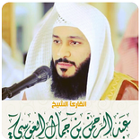 abdur rahman al ossi full quran mp3