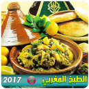 APK جديد الطبخ المغربي الأصيل