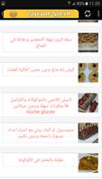 جديد الطبخ المغربي الأصيل ภาพหน้าจอ 2