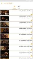 مسلسل الزير سالم Affiche