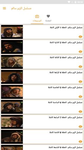 Alzeer Salem Hd مسلسل الزير سالم ـ الحلقة 4 الرابعة كاملة Youtube