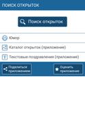 Поиск открыток Poster