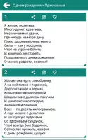 Текстовые поздравления screenshot 1
