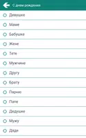 Текстовые поздравления screenshot 2