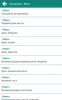 Текстовые поздравления screenshot 4