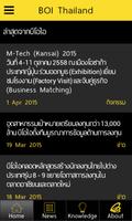 BOI Thailand स्क्रीनशॉट 1