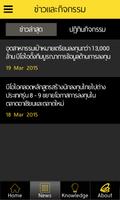 BOI Thailand Ekran Görüntüsü 2