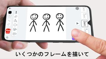 Stickman：ドローアニメーション スクリーンショット 1