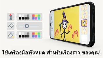 Stickman: ภาพเคลื่อนไหววาดรูป ภาพหน้าจอ 2