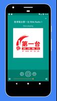 Radio Hong Kong - Radio FM HK ảnh chụp màn hình 3