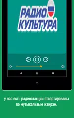 Скачать мир радио - FM радио онлайн XAPK