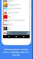 радио все станции мира: онлайн скриншот 3