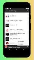 Radio Hong Kong - Radio FM AM screenshot 2