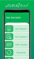 PAK SIM DATA スクリーンショット 1
