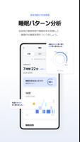 ブリング（b.ring）- スマートリングで始める健康管理 スクリーンショット 2