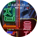 Signature City Scape : 을지로