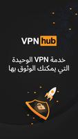 VPNhub الملصق