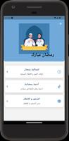 iPray الملصق