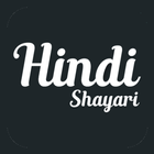 Hindi Shayari - हिंदी शायरी icône