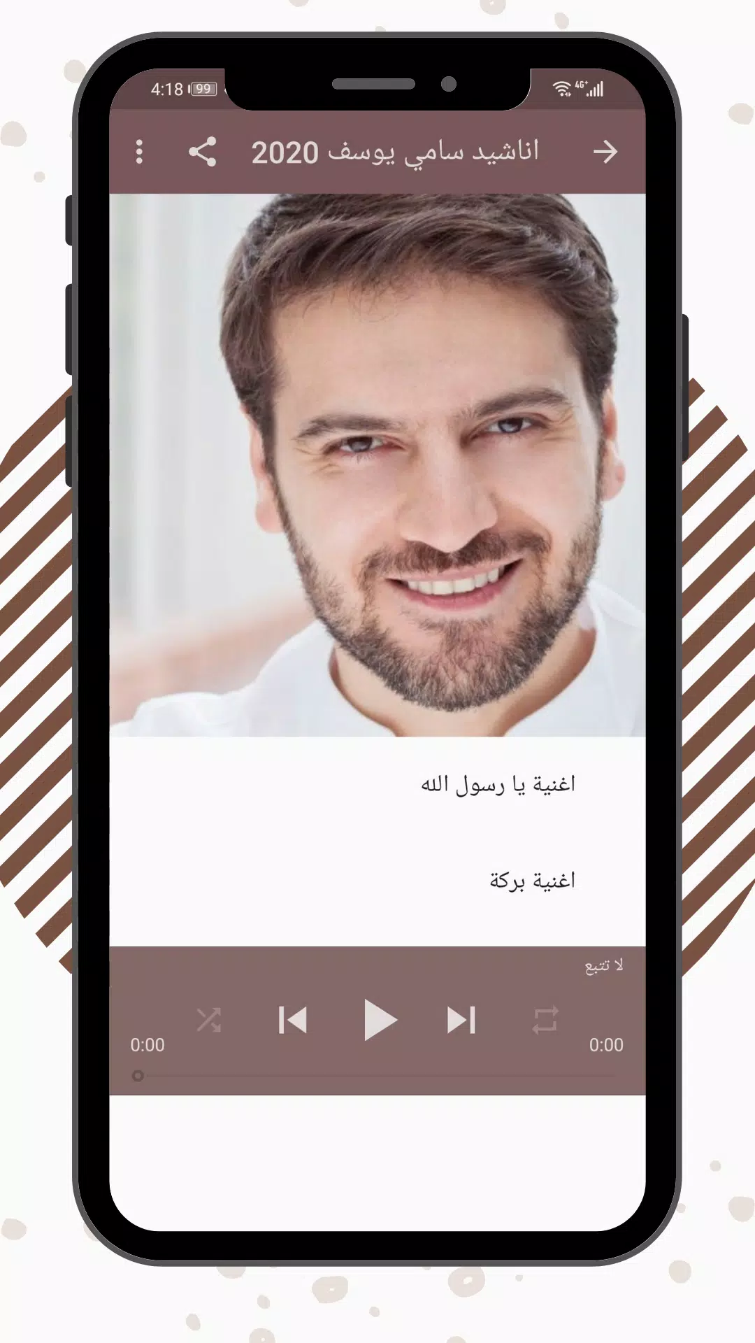 اناشيد سامي يوسف APK für Android herunterladen