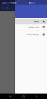 تهنئة رمضانية تصوير الشاشة 1