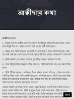 বেহেশতী জেওর (সম্পূর্ণ খণ্ড) screenshot 3