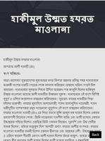 বেহেশতী জেওর (সম্পূর্ণ খণ্ড) screenshot 2