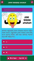 বোকা বানানোর এসএমএস Plakat