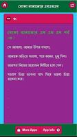 বোকা বানানোর এসএমএস Screenshot 2