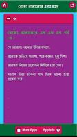 বোকা বানানোর এসএমএস syot layar 2