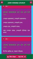 বোকা বানানোর এসএমএস Screenshot 3