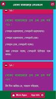 বোকা বানানোর এসএমএস captura de pantalla 3