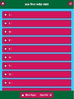 রক্তে লিখা কষ্টের SMS screenshot 1