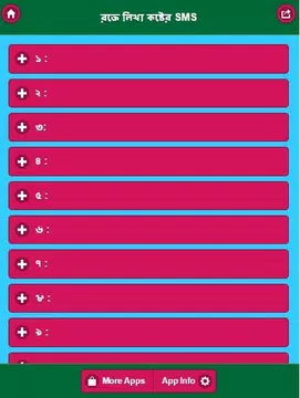 Screenshot 2 for রক্তে লিখা কষ্টের SMS