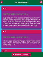 রক্তে লিখা কষ্টের SMS screenshot 2