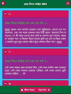 Screenshot 3 for রক্তে লিখা কষ্টের SMS