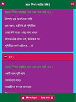 রক্তে লিখা কষ্টের SMS screenshot 3